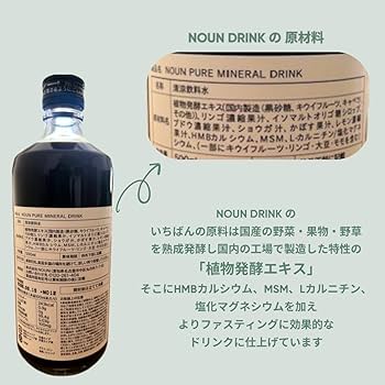noun ファスティング ２日間 コース 未使用 Amazon | DAY NOUN 2日間ファスティングコース | マニュアル